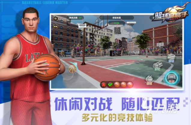 推荐 好玩的篮球游戏有哪些2024球王会体育网站有趣的篮球游戏3v3(图3)