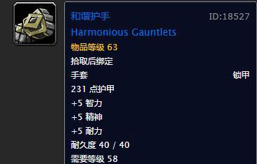 装备盘点混乱匕首在列和谐护手上榜球王会网站魔兽怀旧服：逆天蓝色(图1)