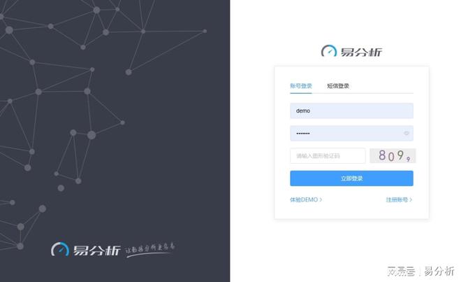 分析平台-易分析球王会网站数据(图2)