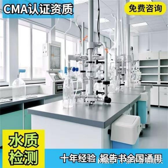 检测机构公司大全中心地址一览表球王会体育保定水质检测第三方(图2)