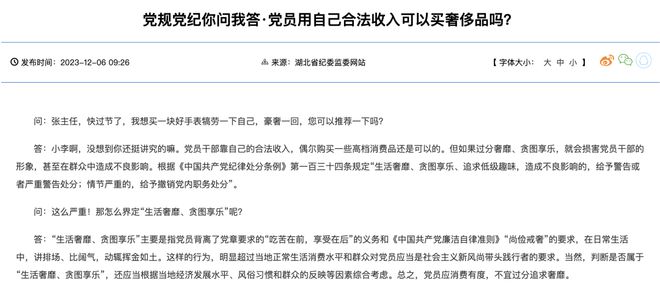 查7天后丈夫应声落马球王会网站女副省长被(图4)