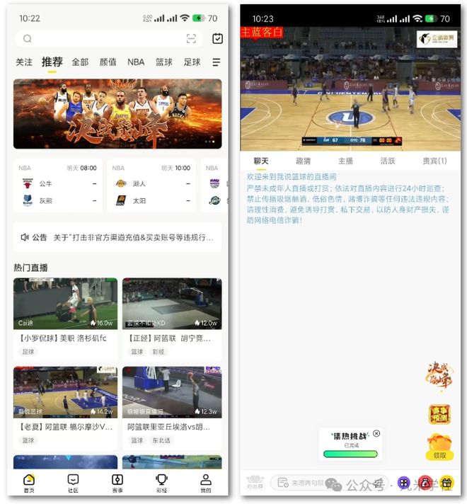 器：TV投屏全方位满足你的观赛需求！球王会app应用推荐｜体育赛事直播神