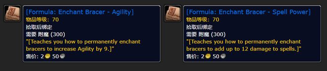 ：新的护腕附魔、瞄准镜、R14武器球王会平台《魔兽世界》Plus服(图2)