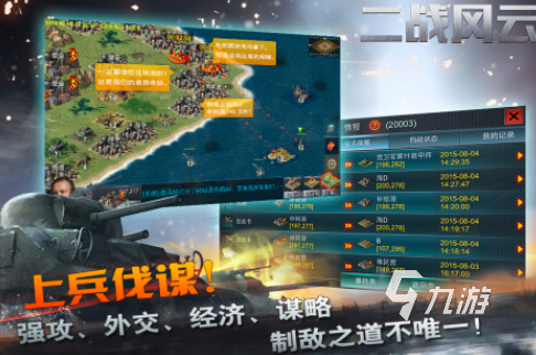 024 好玩的征服世界版图手游最新合集球王会网站征服世界版图的游戏有哪些2(图4)