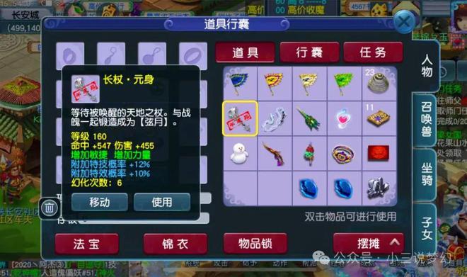 福真赚钱六技能召唤兽四赐福收费6W球王会体育梦幻西游：帮别人弄四赐(图2)