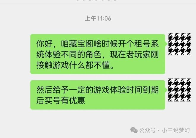 福真赚钱六技能召唤兽四赐福收费6W球王会体育梦幻西游：帮别人弄四赐(图3)