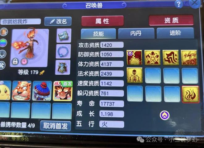 福真赚钱六技能召唤兽四赐福收费6W球王会体育梦幻西游：帮别人弄四赐(图5)
