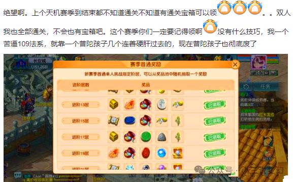 福真赚钱六技能召唤兽四赐福收费6W球王会体育梦幻西游：帮别人弄四赐(图4)
