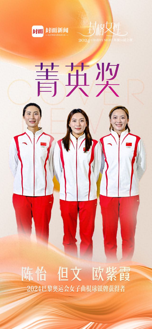 运动更是对生命的热爱和尊重｜2024封格女性球王会体育网站女曲队员：曲棍球不仅仅是一项(图3)