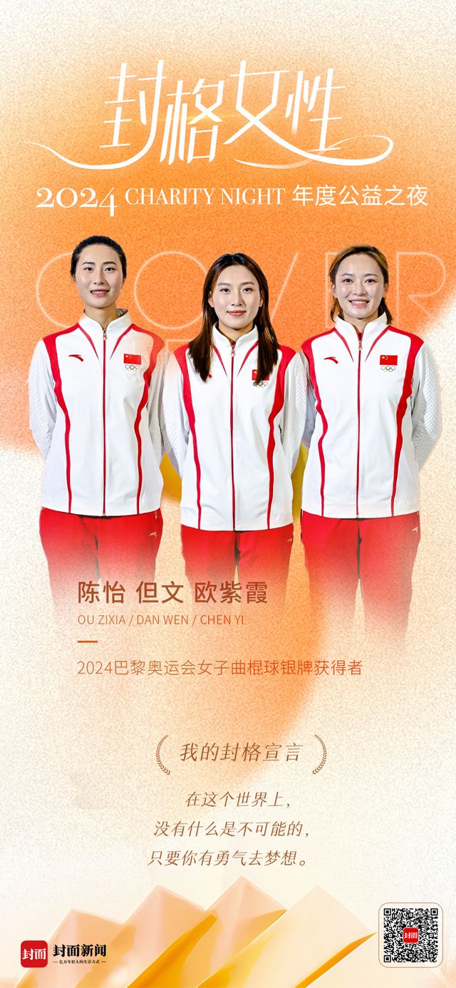 运动更是对生命的热爱和尊重｜2024封格女性球王会体育网站女曲队员：曲棍球不仅仅是一项(图6)