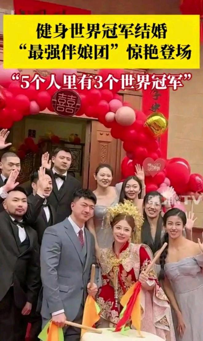 展现超强肌肉：5个人里有3个世界冠军球王会首页女健身冠军结婚！最强伴娘团(图3)