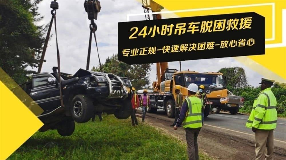 -高速道路救援补胎换胎维修球王会首页拖车的道路救援