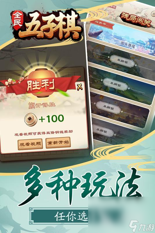 绍2025 可玩性高的五子棋游戏汇总球王会入口有段位的五子棋游戏有哪些介