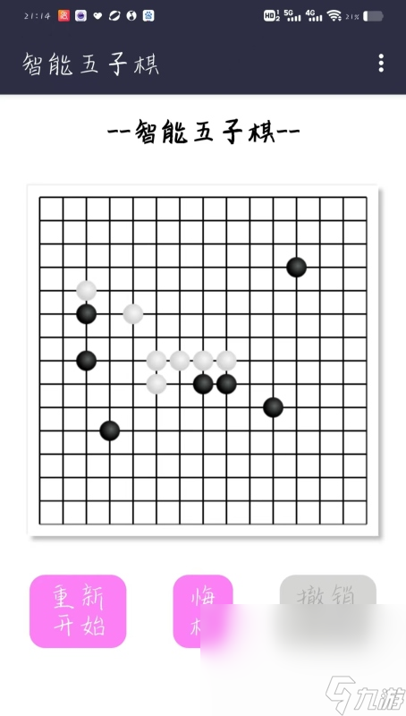绍2025 可玩性高的五子棋游戏汇总球王会入口有段位的五子棋游戏有哪些介(图4)