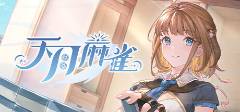点 2025棋牌类游戏排行榜前十名球王会首页十大最受欢迎的棋牌游戏盘